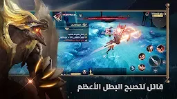 Screenshot 3: غضب الشجعان: انتقام الاساطير
