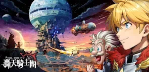 Screenshot 16: 轟天騎士團