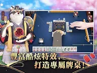 Screenshot 3: 雀魂麻將 (Mahjong Soul) | 繁中版