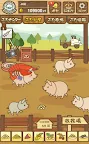 Screenshot 6: Pig Farm MIX | 일본버전