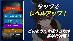 Screenshot 6: タップガールズ - ザ・エンド