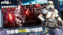 Screenshot 1: Star Wars：銀河獵人™