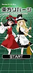 Screenshot 24: Touhou Reversi