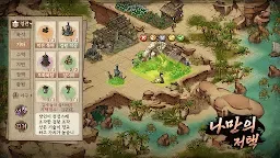 Screenshot 1: 낭만강호