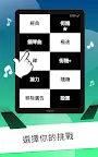 Screenshot 13: 鋼琴塊經典遊戲