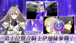 Screenshot 3: 刀劍神域 Unleash Blading | 國際版
