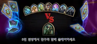 Screenshot 15: 하스스톤