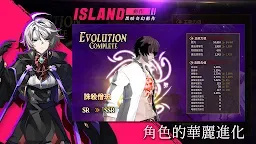 Screenshot 5: 島上驅魔人