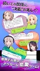 Screenshot 4: 秘密關係3 秘密關係還是持續著
