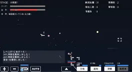 Screenshot 7: 宇宙戦艦物語RPG