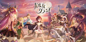 Screenshot 22: 純白和弦 | 日版