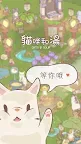 Screenshot 23: 貓咪和湯 | 韓英版