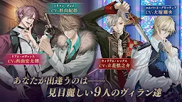 Screenshot 6: Ikemen Villains: Wrapped in Wicked Romance | Japanese