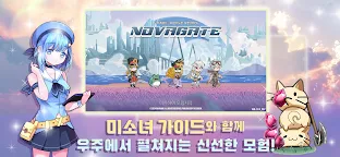 Screenshot 1: 노바게이트 : 각성자들