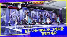 Screenshot 3: NBA 2K24 MyTEAM