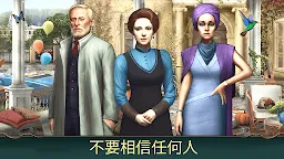 Screenshot 29: 神秘酒店