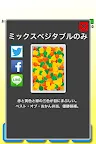 Screenshot 3: Homemade Bento