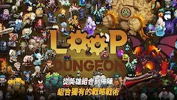 Screenshot 8: 循環地牢：放置類策略RPG | 國際版