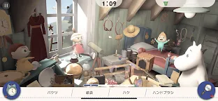Screenshot 5: ムーミン谷の探しもの