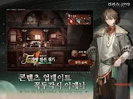 Screenshot 11: 리버스: 1999 | 한국버전