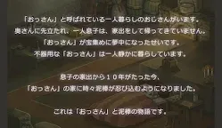 Screenshot 5: 小賊故事