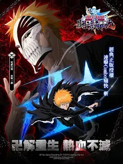 BLEACH: Soul Bankai  Traditional Chinese - Games