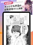 Screenshot 10: サイコミ - Cygamesのオリジナル漫画（マンガ）が全話読み放題