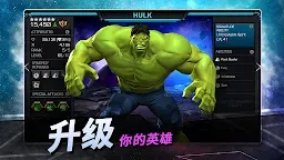 Screenshot 4: MARVEL: 超級爭霸戰