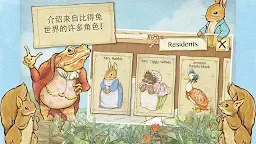 Screenshot 7: 彼得兔的莊園