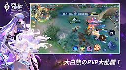 Screenshot 1: 伝説対決 -Arena of Valor- | 日本語版