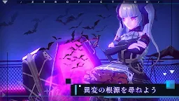 Screenshot 4: ゼロフィクション