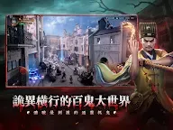 Screenshot 11: 最後的道長
