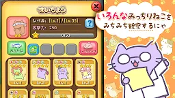 Screenshot 9: 團團喵POP