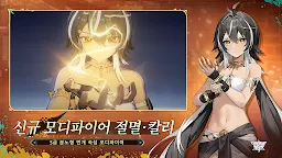 Screenshot 4: Aether Gazer | Korean
