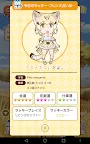 Screenshot 12: けものフレンズあらーむ