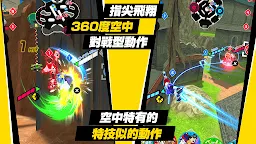 Screenshot 1: 疾空對決