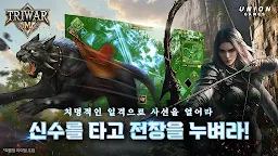 Screenshot 13: 트라이워M (CBT)