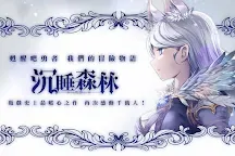 Screenshot 7: 沉睡森林