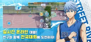 Screenshot 1: Kuroko’s Basketball Street Rivals | Korean