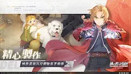 Screenshot 2: Fullmetal Alchemist Mobile | Chino Tradicional