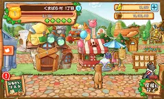 Screenshot 7: くまぱら
