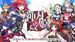Screenshot 13: Sengoku Blade Doll Kai 