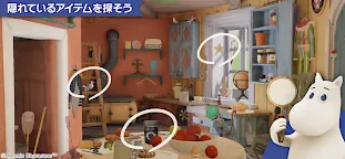 Screenshot 1: ムーミン谷の探しもの