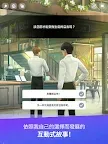 Screenshot 7: BTS Universe Story