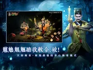 Screenshot 14: 最後的道長