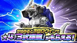 Screenshot 15: ゴジラ バトルライン
