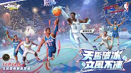Screenshot 1: Dunk City Dynasty | Traditional Chinese