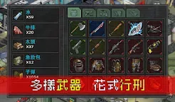 Screenshot 18: 末日希望 | 國際版