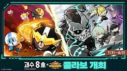 Screenshot 1: 라인레인저스