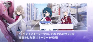 Screenshot 15: Assault Lily Last Bullet | Japonés